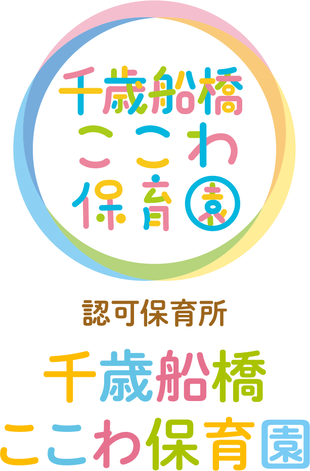 千歳船橋ここわ保育園のロゴマーク